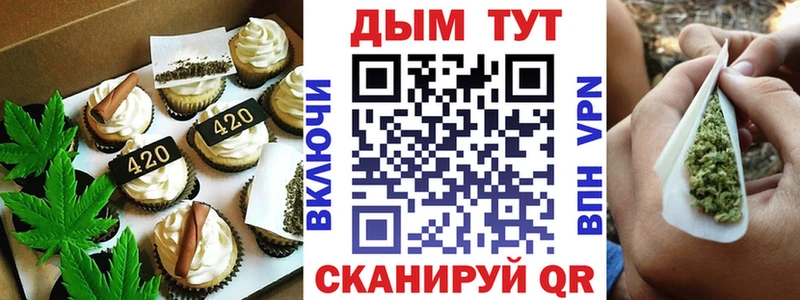 Печенье с ТГК марихуана Бикин
