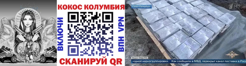 COCAIN VHQ  цена наркотик  Бикин 