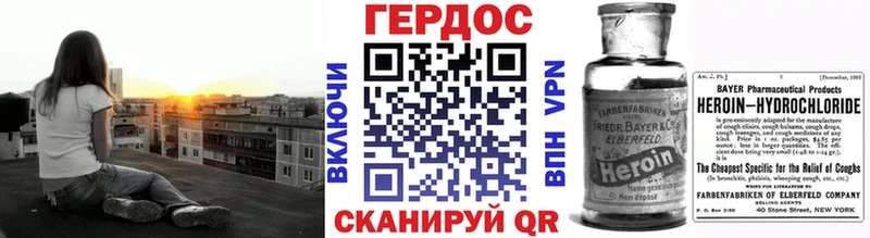 ГЕРОИН гречка  Бикин 