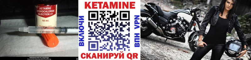 Кетамин ketamine  гидра как войти  Бикин 