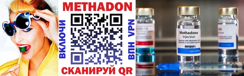 закладки  Бикин  МЕТАДОН кристалл 