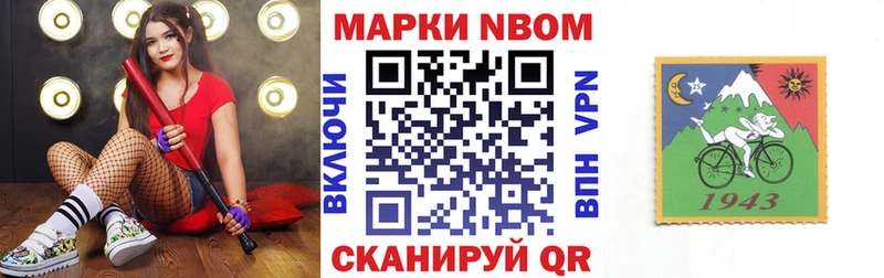Наркотические марки 1,8мг  Бикин 